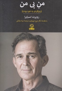 من بی من